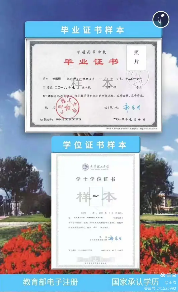 大连理工大学盘锦产业技术研究院学历招生